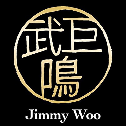 Jimmy Woo